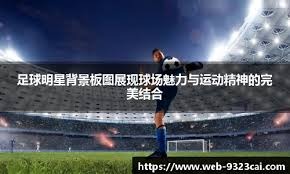 AG零封UUG豪取21连胜，一诺再现脚本闪现，轩染司空震没输过